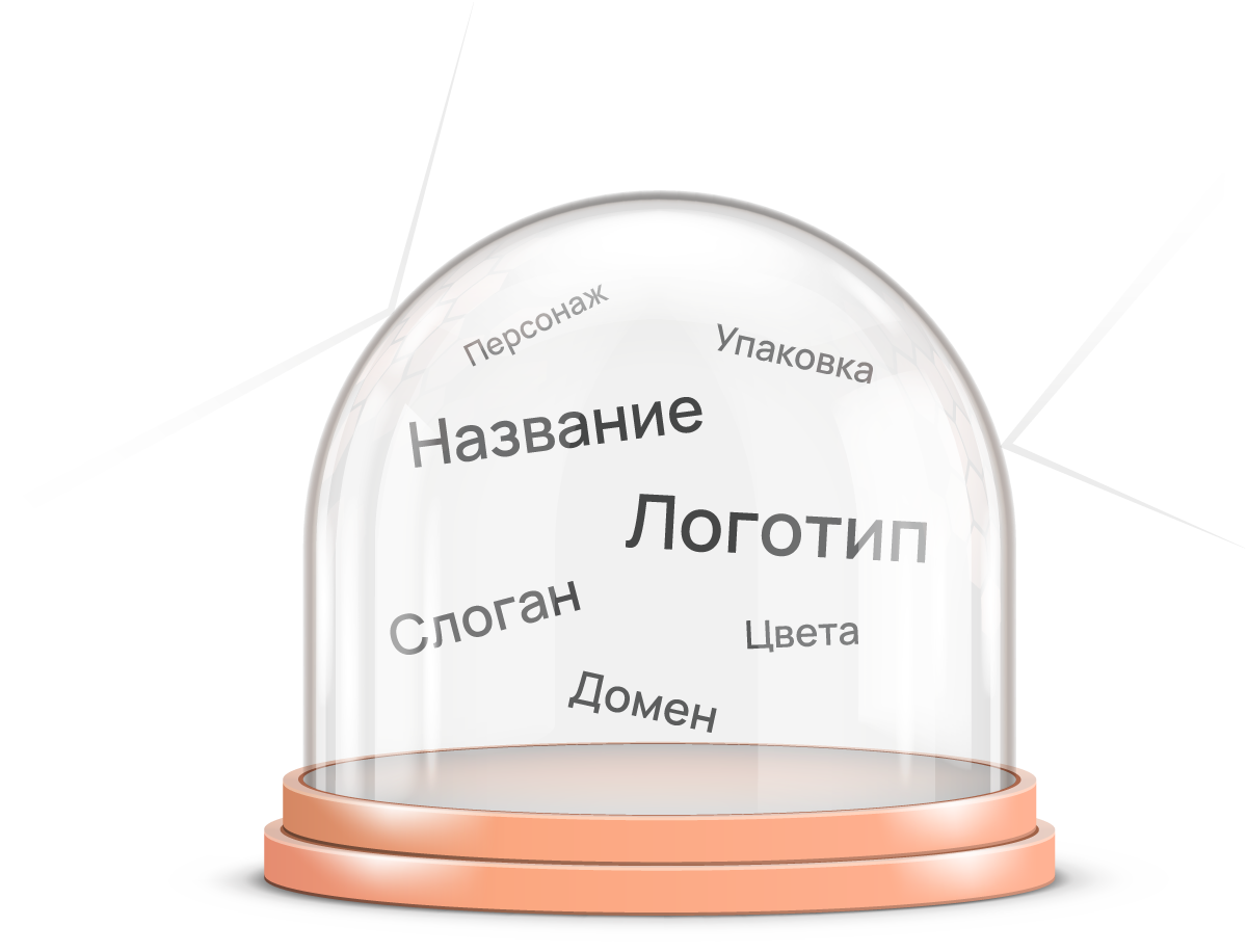 Регистрация товарного знака в Роспатенте